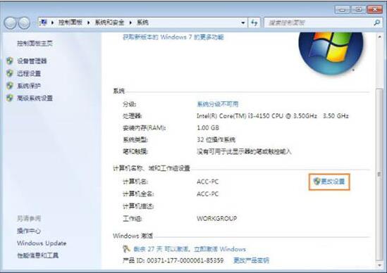 电脑工作组怎么设置,浅析win7系统电脑设置工作组的操作方法(1)