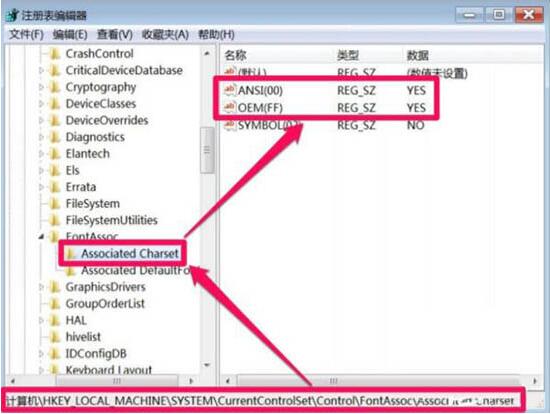 打开软件乱码怎么解决,详解win7电脑打开软件乱码的解决方法(6)