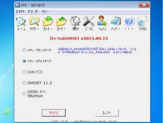 打开软件乱码怎么解决,详解win7电脑打开软件乱码的解决方法