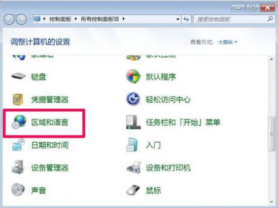 打开软件乱码怎么解决,详解win7电脑打开软件乱码的解决方法(1)