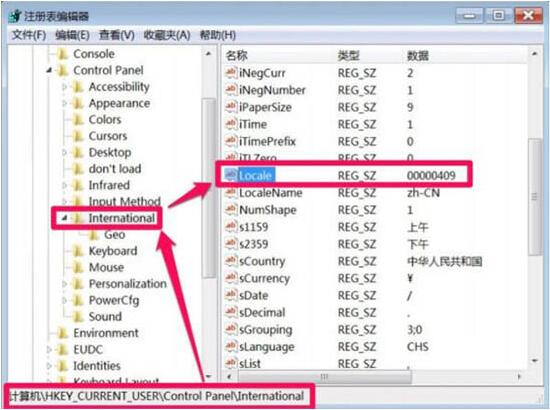 打开软件乱码怎么解决,详解win7电脑打开软件乱码的解决方法(7)
