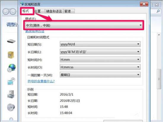 打开软件乱码怎么解决,详解win7电脑打开软件乱码的解决方法(2)