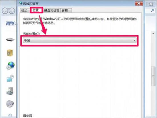 打开软件乱码怎么解决,详解win7电脑打开软件乱码的解决方法(3)