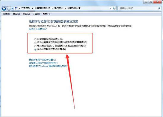 werfault.exe应用程序错误,教你win7电脑werfault.exe应用程序错误怎么办(8)