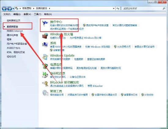 werfault.exe应用程序错误,教你win7电脑werfault.exe应用程序错误怎么办(5)