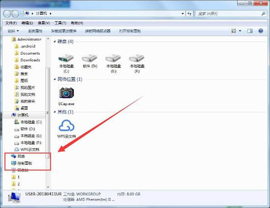 werfault.exe应用程序错误,教你win7电脑werfault.exe应用程序错误怎么办(4)