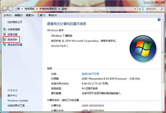 电脑如何删除还原点,浅析win7系统电脑删除还原点的操作方法(1)