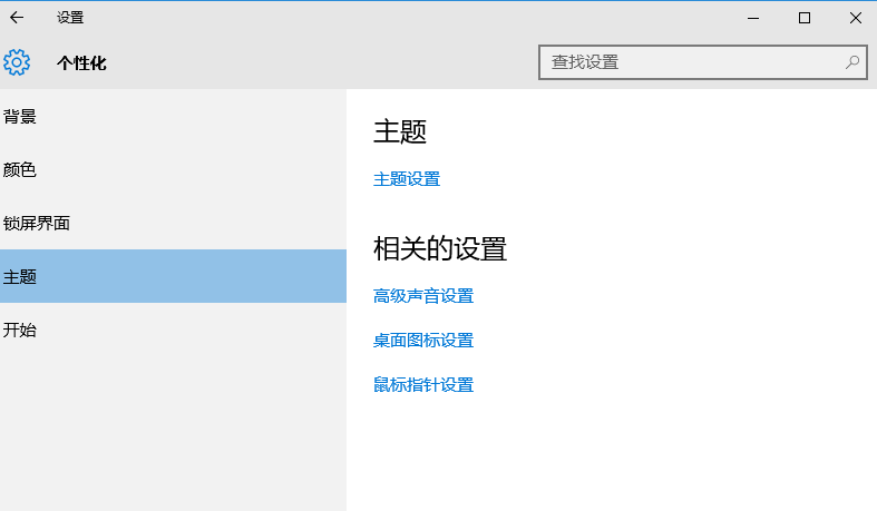 如何添加桌面图标,浅析win10系统电脑添加桌面图标的方法