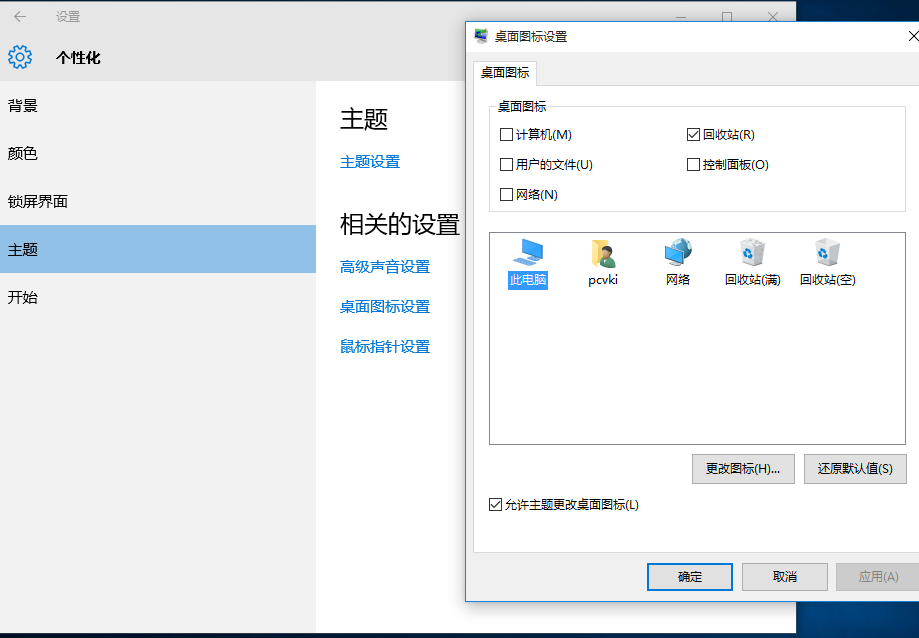 如何添加桌面图标,浅析win10系统电脑添加桌面图标的方法(1)
