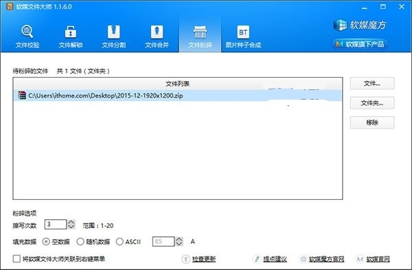 彻底清除硬盘已删文件,教你Win10系统彻底擦除硬盘已删文件的技巧(2)