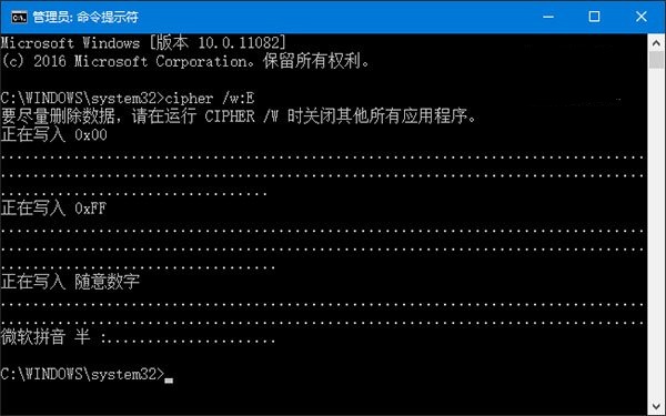 彻底清除硬盘已删文件,教你Win10系统彻底擦除硬盘已删文件的技巧(1)