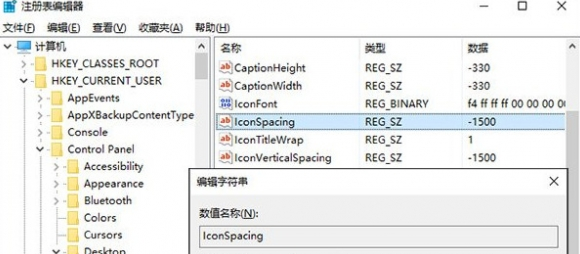 桌面图标间距怎么调,浅析Win10系统桌面图标间距的设置方法