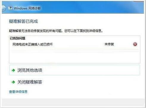 无线网络不可用,教你win7系统电脑无线网络不可用的解决方法(1)