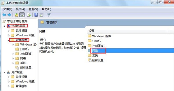 如何提升网速,浅析win7系统快速提升网速的方法(1)