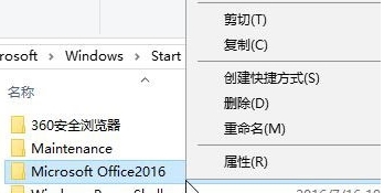 win10系统开始菜单文件夹无法删除的解决教程(3)
