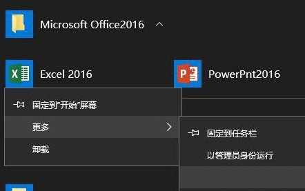 win10系统开始菜单文件夹无法删除的解决教程(1)