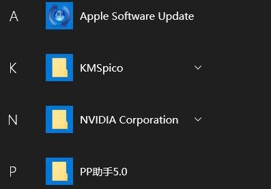 win10系统开始菜单文件夹无法删除的解决教程(4)