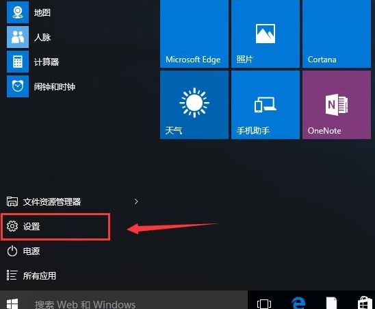 win10系统病毒防护怎么关闭
