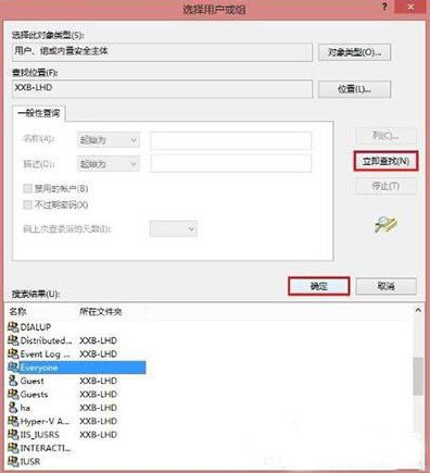 win10系统共享打印机无法访问(5)