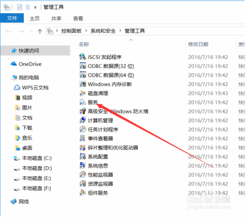 win10系统WMI服务器怎么关闭