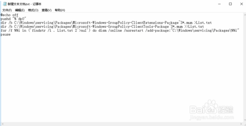win10家庭版电脑组策略打不开怎么办(1)