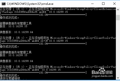 win10家庭版电脑组策略打不开怎么办(2)