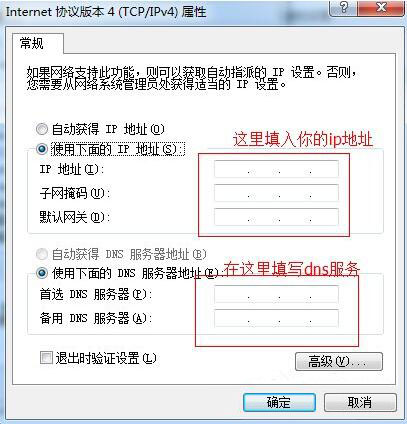 win7电脑本地连接ip地址怎么设置(3)