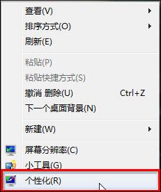 win7系统电脑怎么开启aero特效