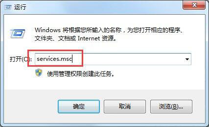 win7系统如何禁用searchindexer.exe(1)