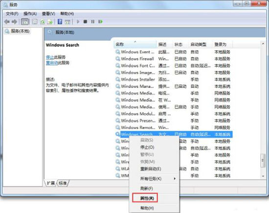 win7系统如何禁用searchindexer.exe(4)