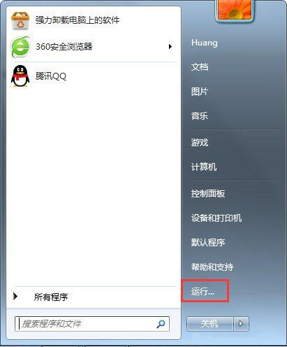 win7系统如何禁用searchindexer.exe