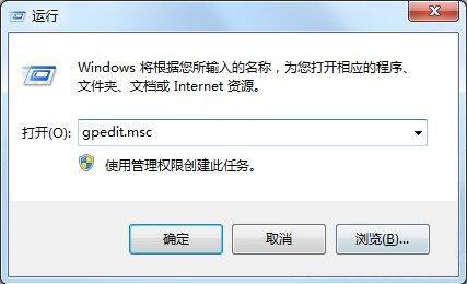 win7系统电脑如何获取administrator权限(2)