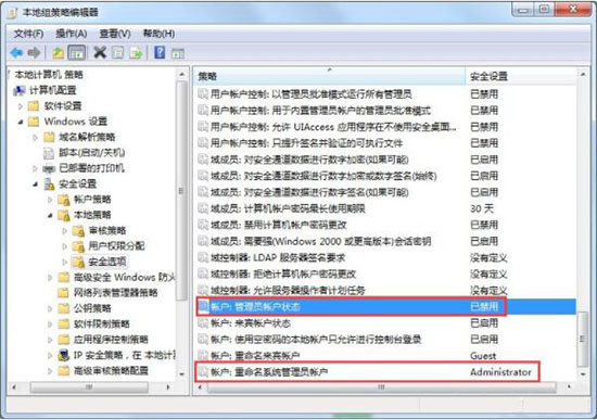 win7系统电脑如何获取administrator权限(4)