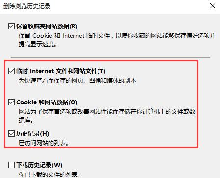 win10系统ie浏览器假死怎么办(2)