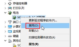 win10笔记本电源图标怎么设置(1)