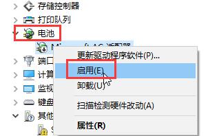 win10笔记本电源图标怎么设置(2)