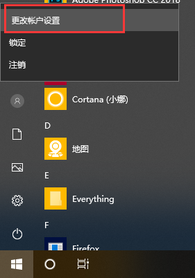 win10系统头像怎么设置(1)
