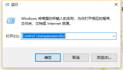 win10怎么把电脑登录密码取消
