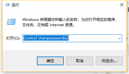 win10怎么把电脑登录密码取消