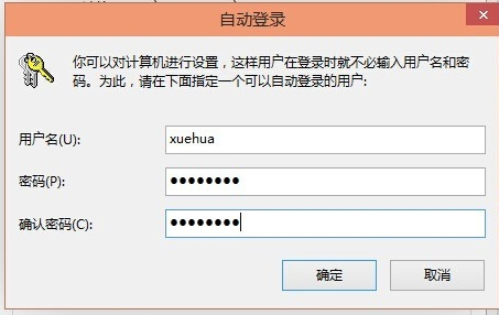 win10怎么把电脑登录密码取消(2)
