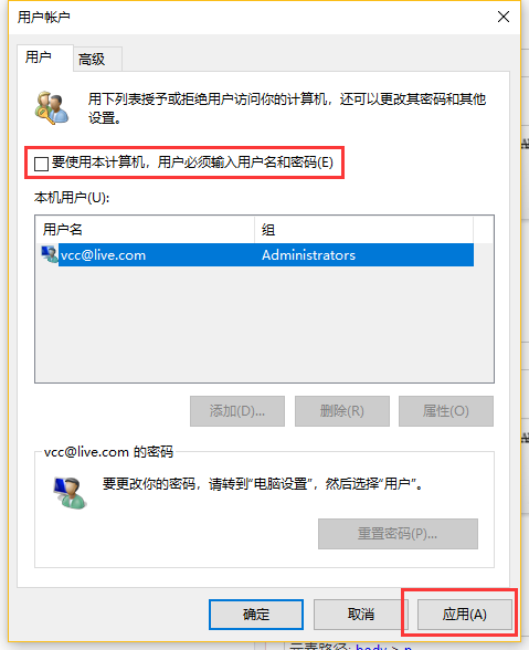 win10怎么把电脑登录密码取消(1)