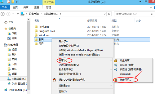 win10系统如何共享文件(1)