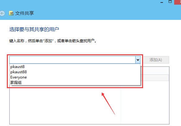 win10系统如何共享文件(2)