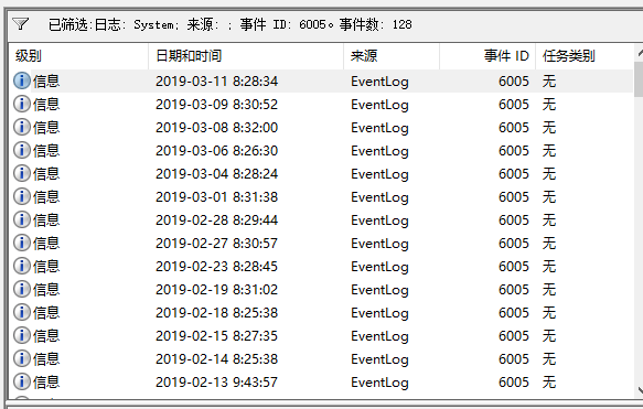 win10如何查看电脑开关机记录(5)
