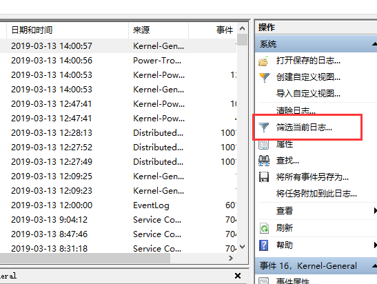 win10如何查看电脑开关机记录(2)