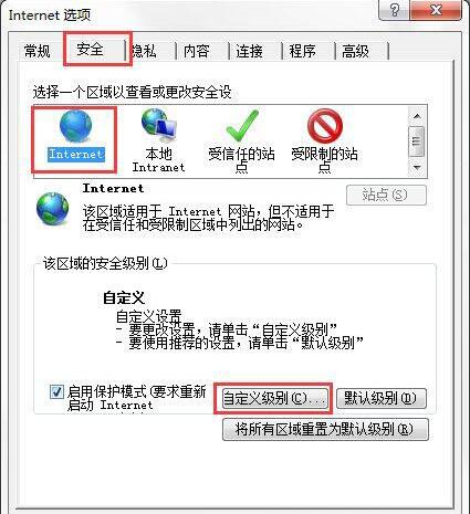 win7系统IE下载不了文件怎么解决