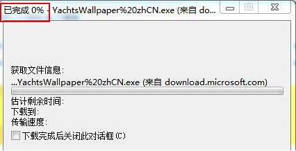win7系统IE下载不了文件怎么解决(2)