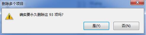 win7电脑回收站怎么清空(2)