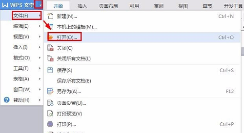 win7系统中pdf文件怎么打开