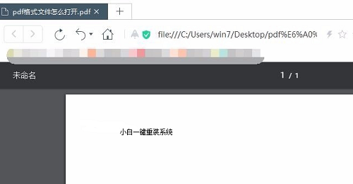 win7系统中pdf文件怎么打开(4)